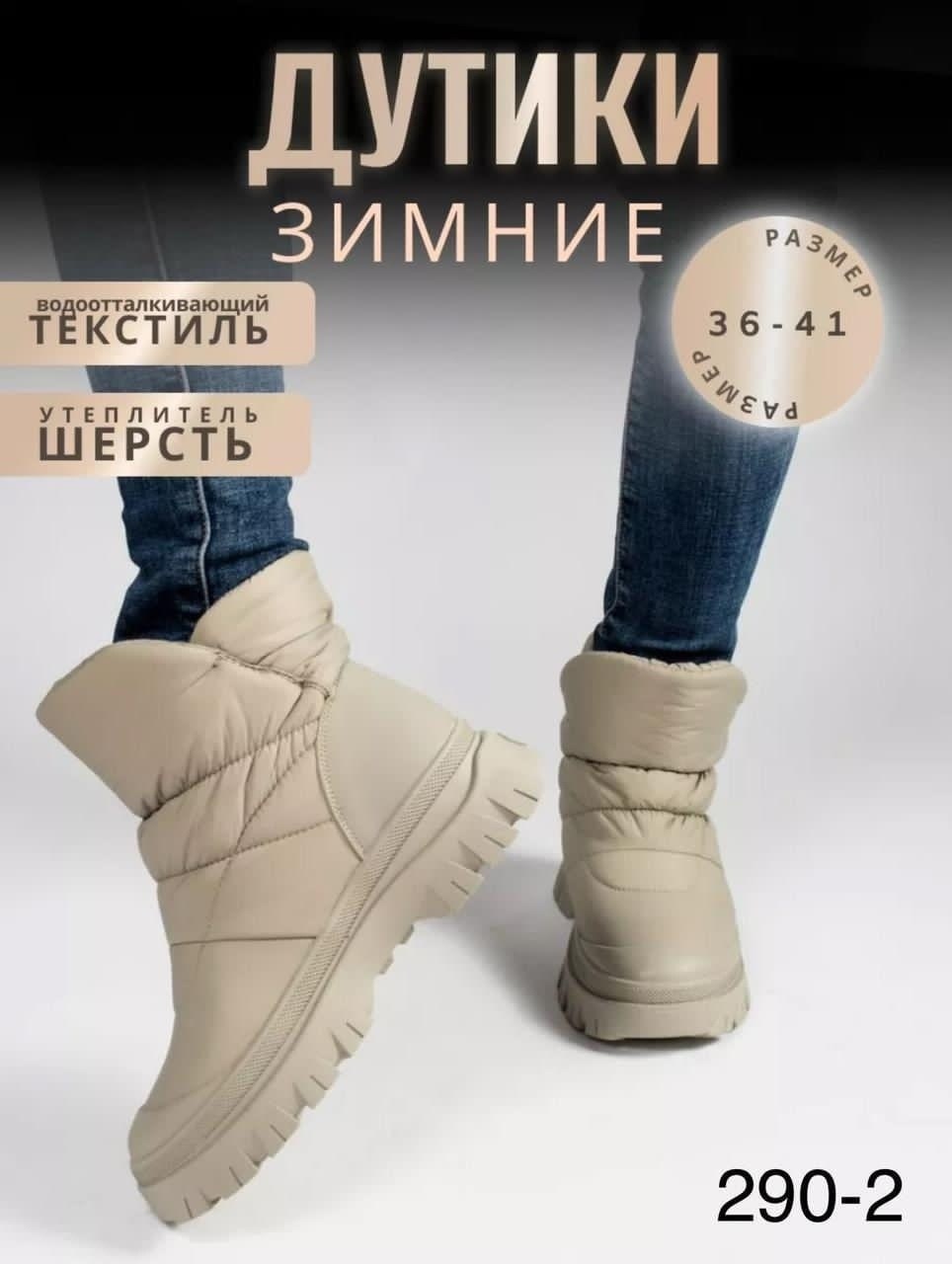 дутики женские,,дутики женские зимние, дутики, женская зимняя