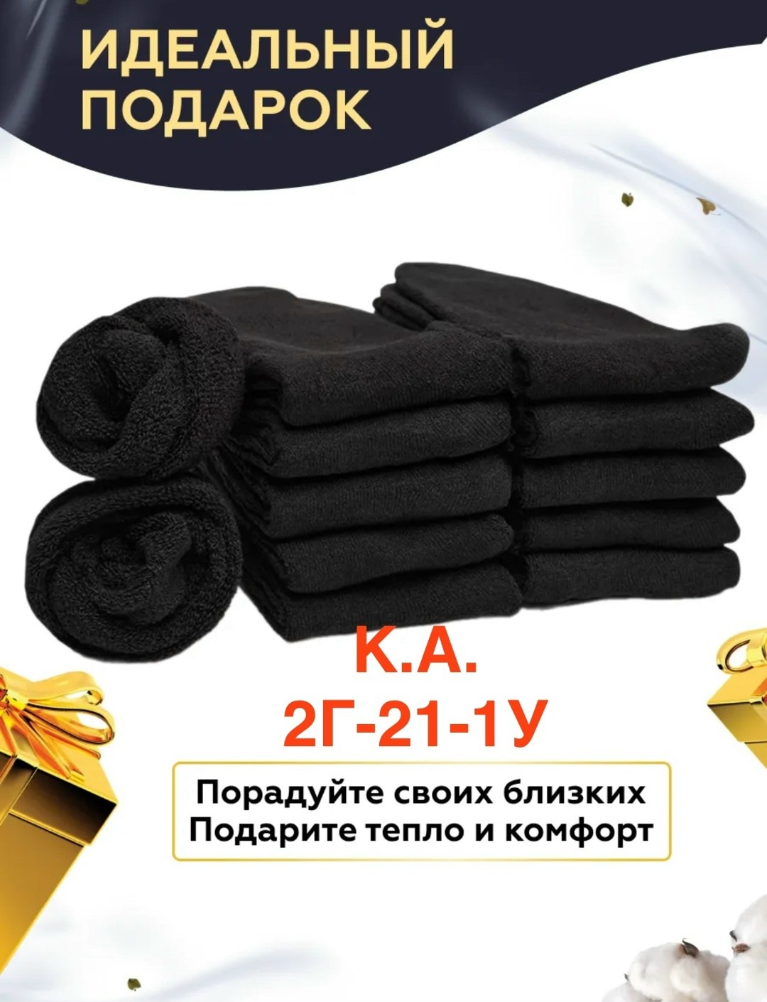 носки мужские теплые набор,носки мужские теплые,носки мужские,носки мужские теплые 6 пар,носки теплые махровые набор 6 пар