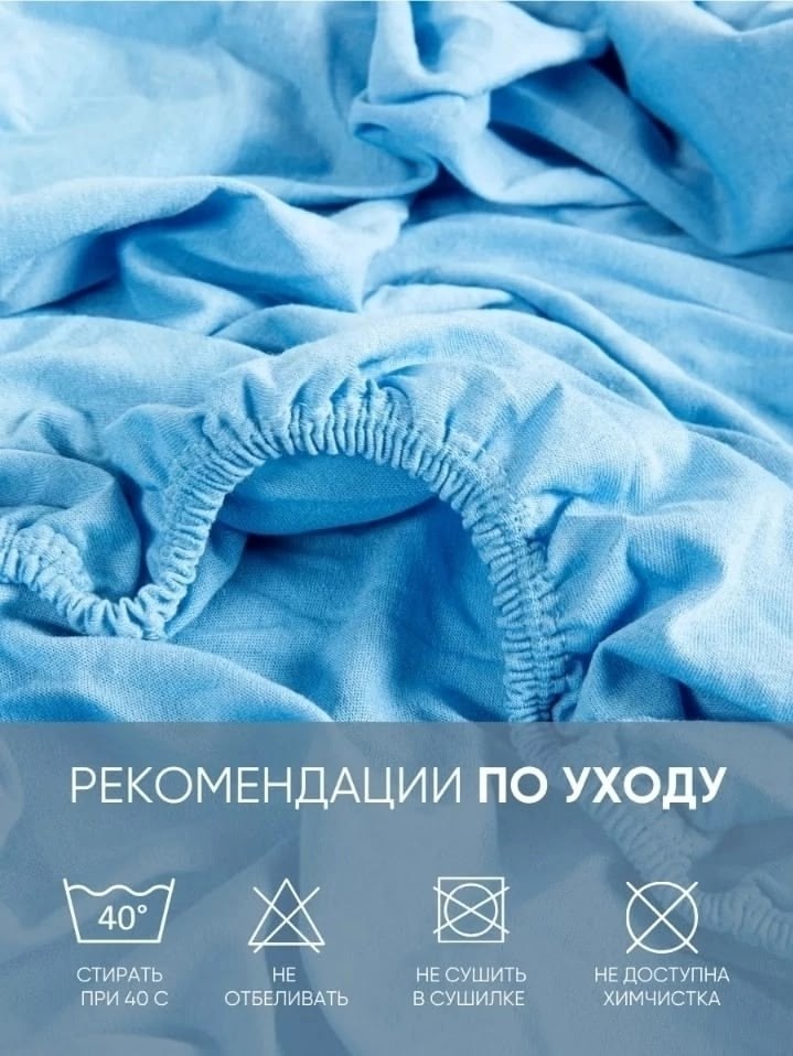 простынь на резинке трикотажная 140х200 валберис,простыня на резинке трикотажная,простыни на резинке,простынь на резинке 160 х 200,простыня на резинке трикотаж