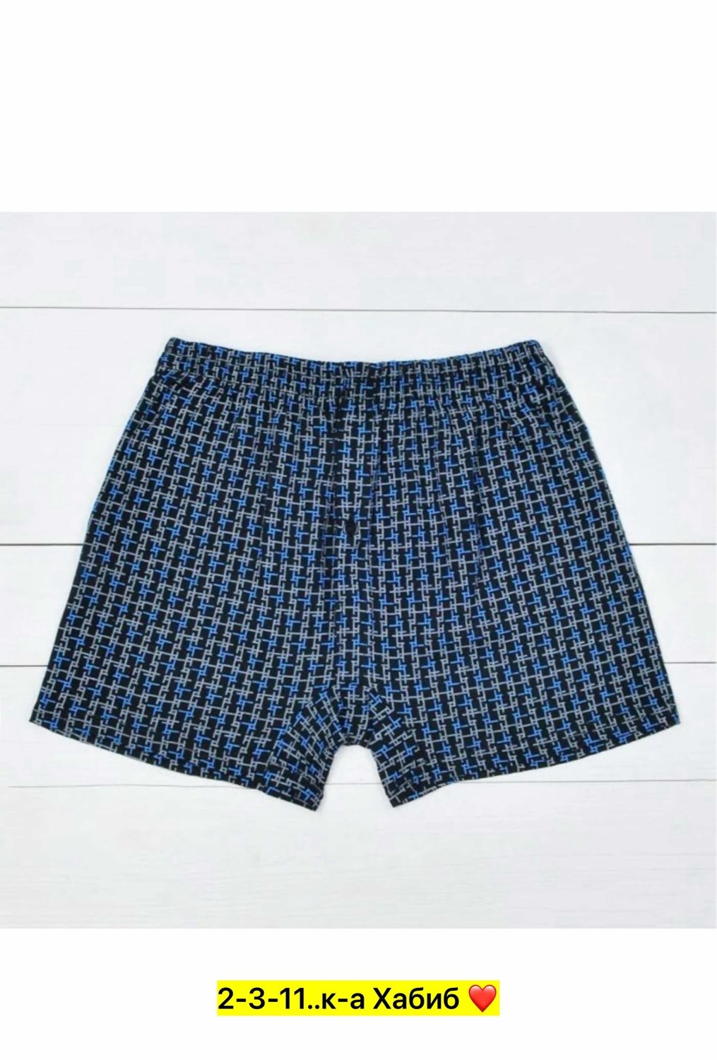 комплект трусов мужских,валберис трусы мужские семейные,трусы мужские,трусы мужские семейные,комплект трусов