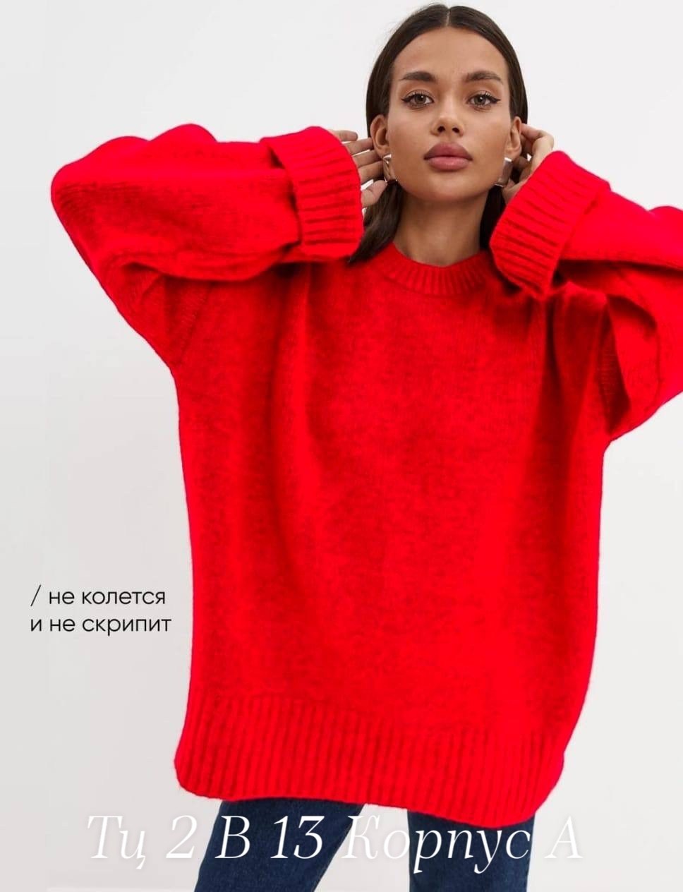 свитер удлиненная,джемпер оверсайз,кофта оверсайз,вязаные свитера,женские свитера