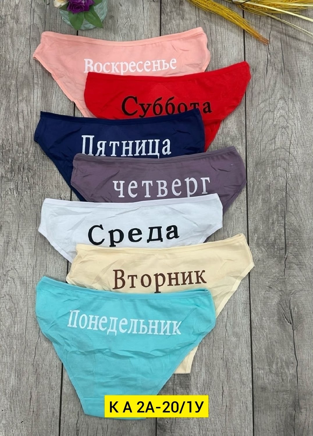 женские трусы неделька,трусы женские 7 шт,трусы хлопок женские,трусы женские 5 шт,женская трусы