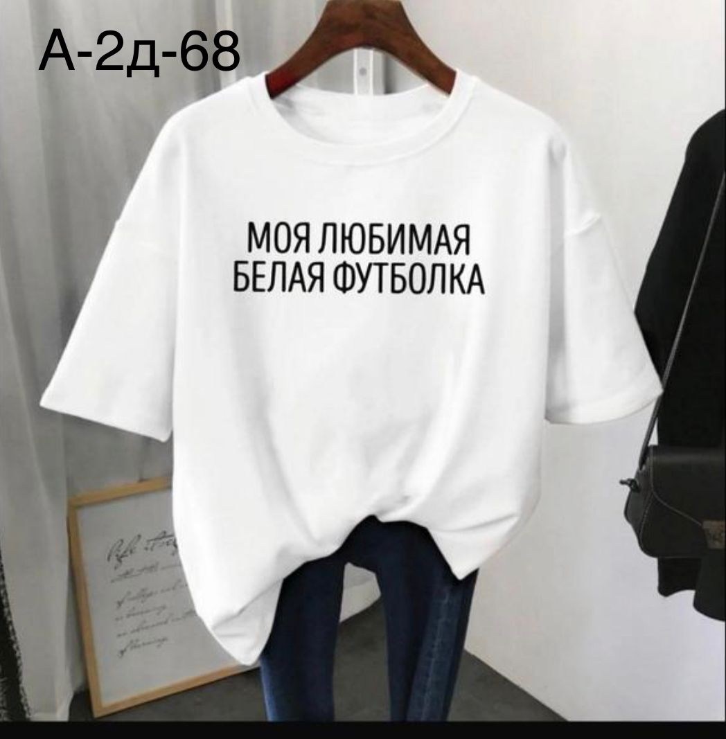 футболка женская,женская повседневная футболка,футболке,футболки женские модные,футболка базовая женская