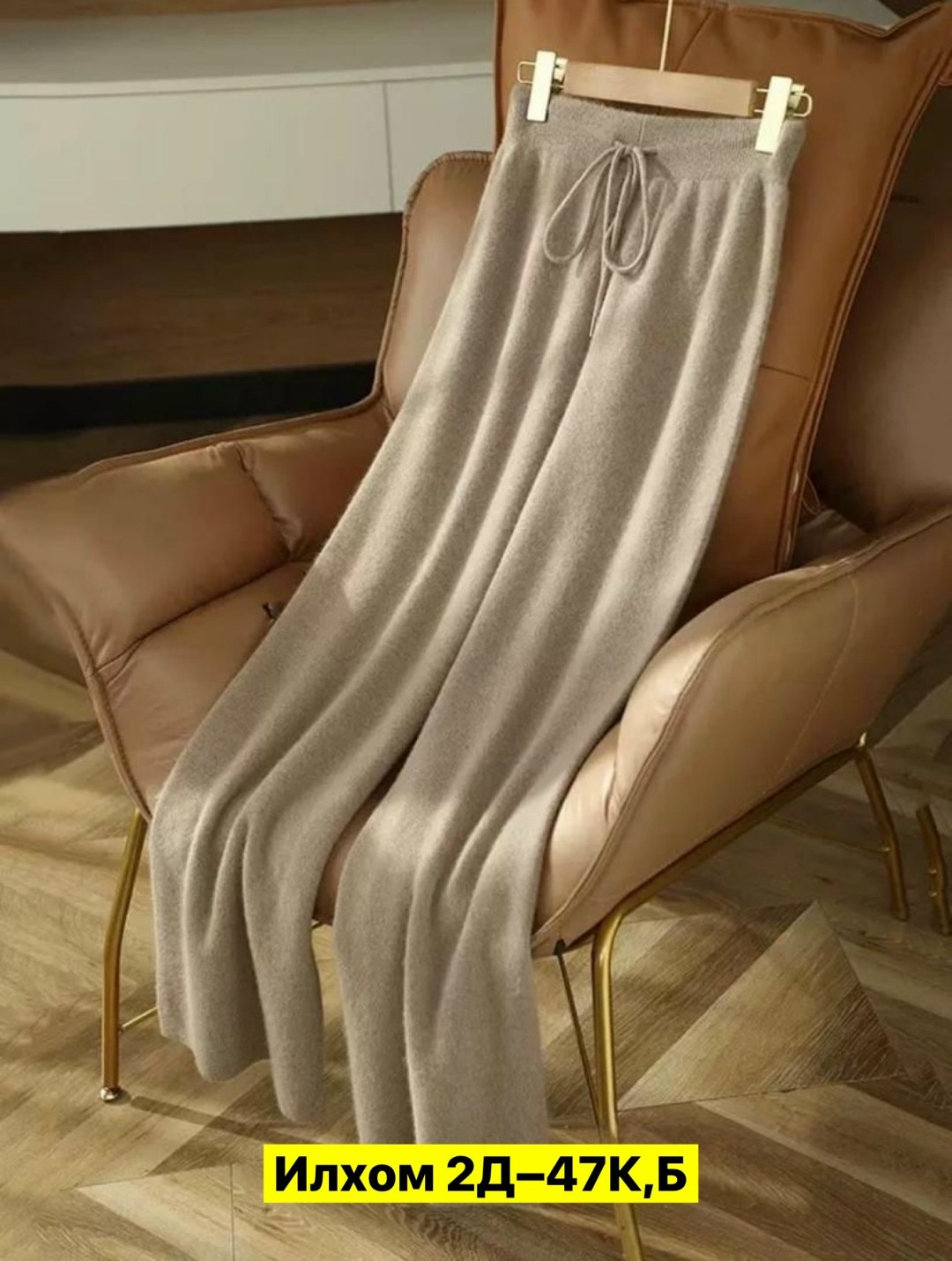 трикотажные брюки,женские широкие брюки,широкие брюки,повседневные трикотажные брюки,женские брюки с широкими штанинами