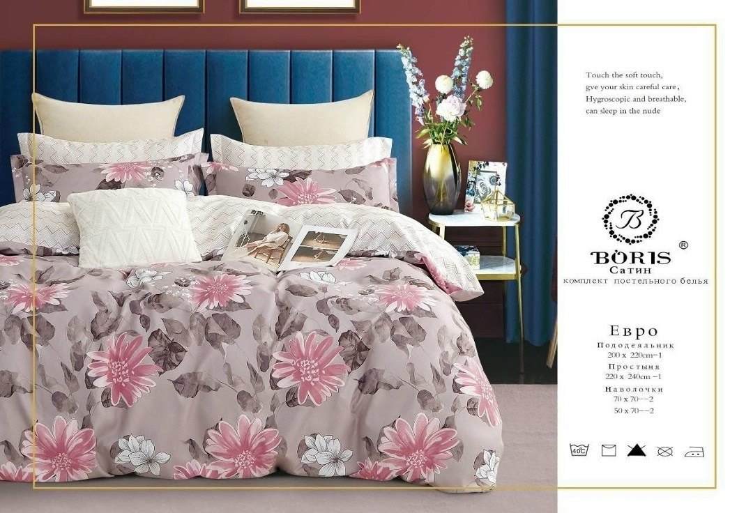комплект постельного белья boris сатин,комплект постельного белья boris евро,комплект постельного белья boris евро сатин,комплект постельного белья boris в подарочной,комплект постельного белья