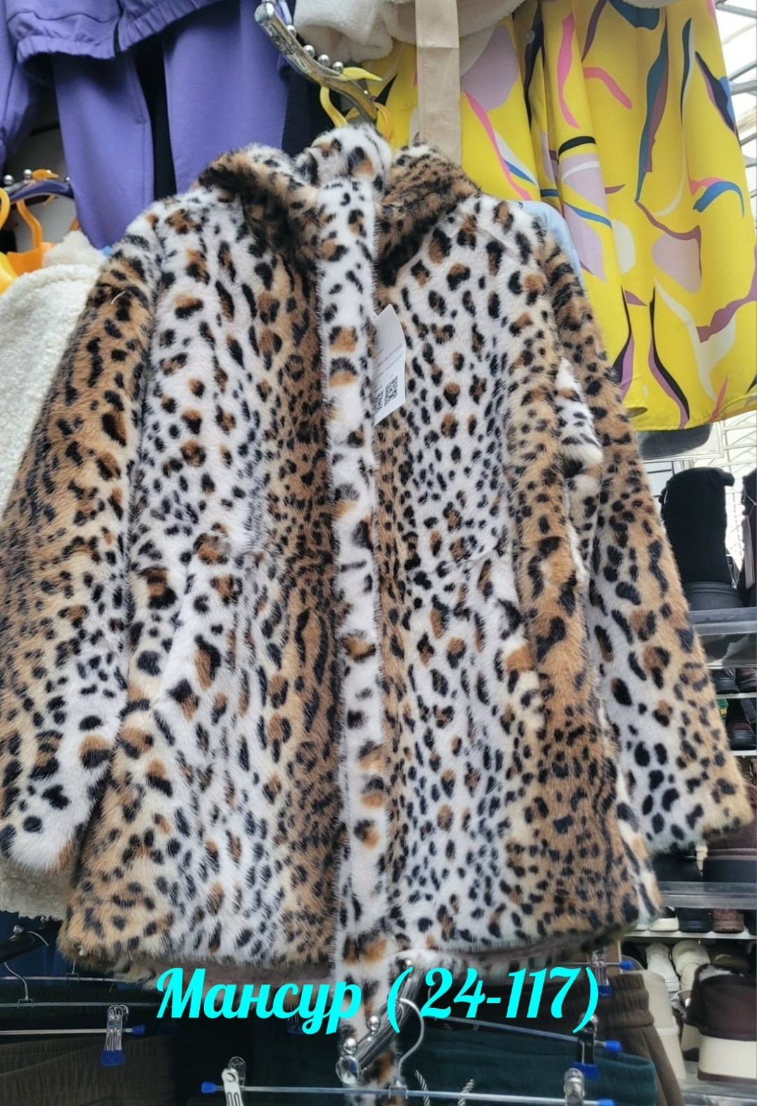 шуба алеф леопард,леопардовая шуба,леопардовая шуба из искусственного меха,пальто из искусственного меха с леопардовым,леопардовая шуба искусственная