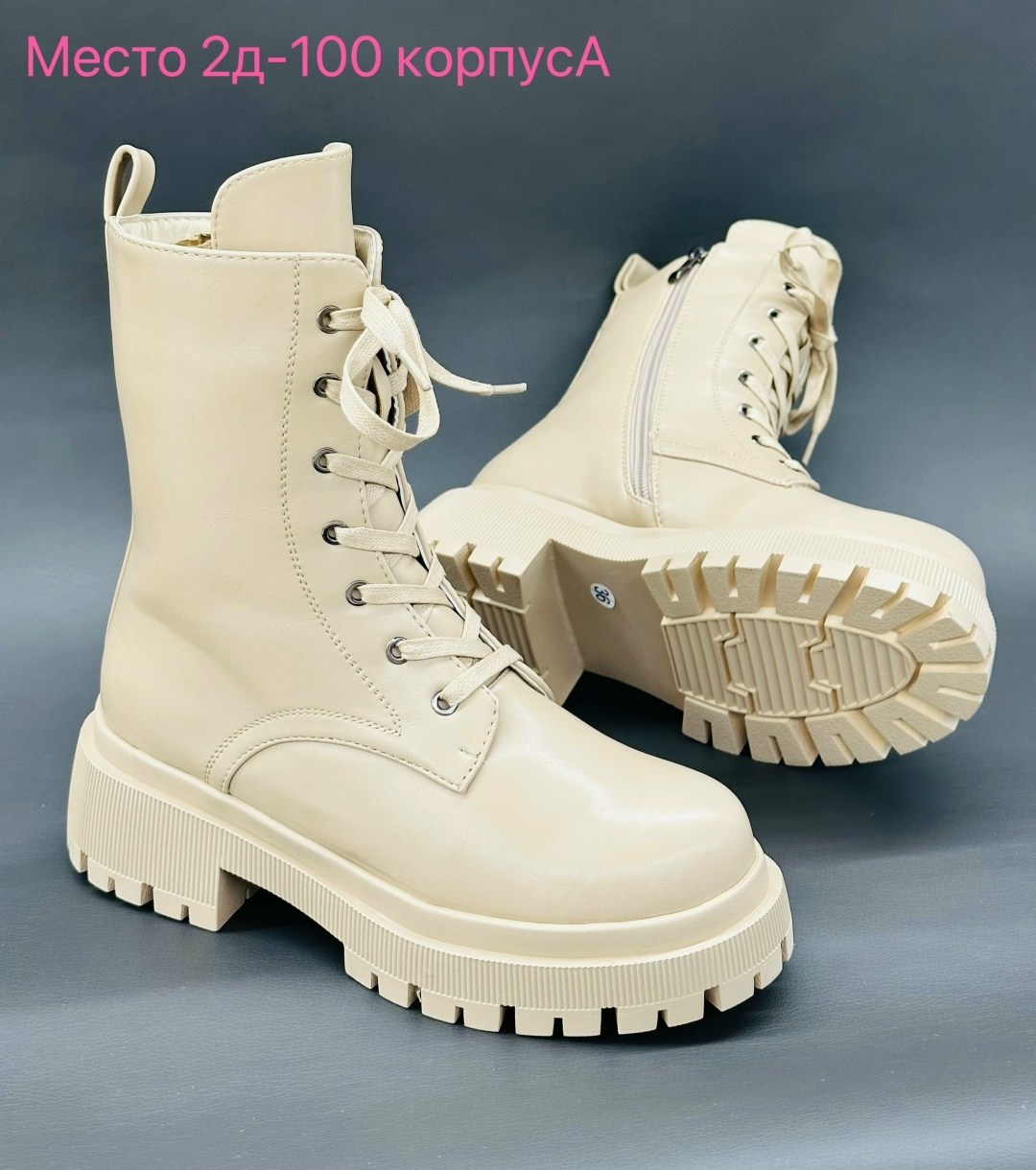 ,женские ботинки,зимняя  женская,ботинки стильные,ботинки бежевые