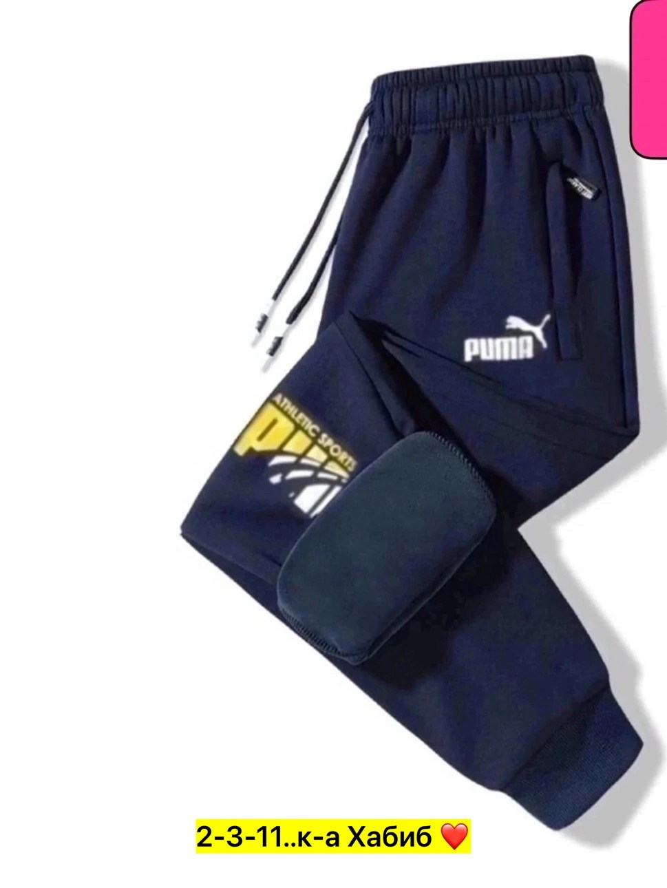 штаны теплые,штаны теплые зимние,штаны брюки спортивные,брюки спортивные adidas,штаны мужские спортивные