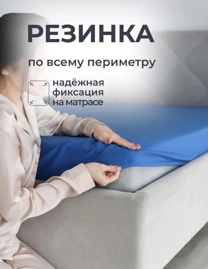 простынь на резинке трикотажная 140х200 валберис,простыня на резинке трикотажная,простыни на резинке,простынь на резинке 160 х 200,простыня на резинке трикотаж