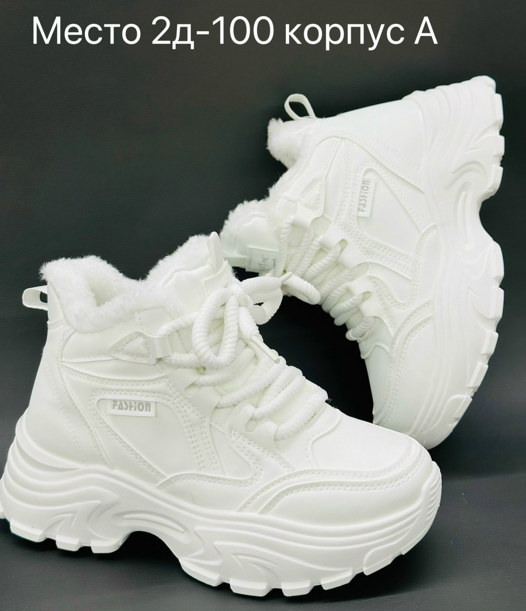 женские зимние кроссовки,кроссовки женскиe,,теплые кроссовки,женские кроссовки зимние с мехом
