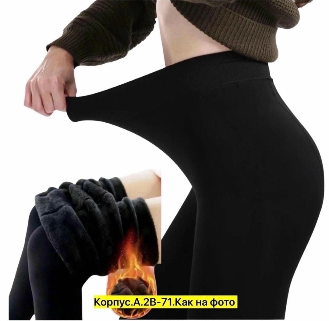 легинсы женские,леггинсы женские,леггинсы женские утепленные,легинсы утепленные,теплые леггинсы