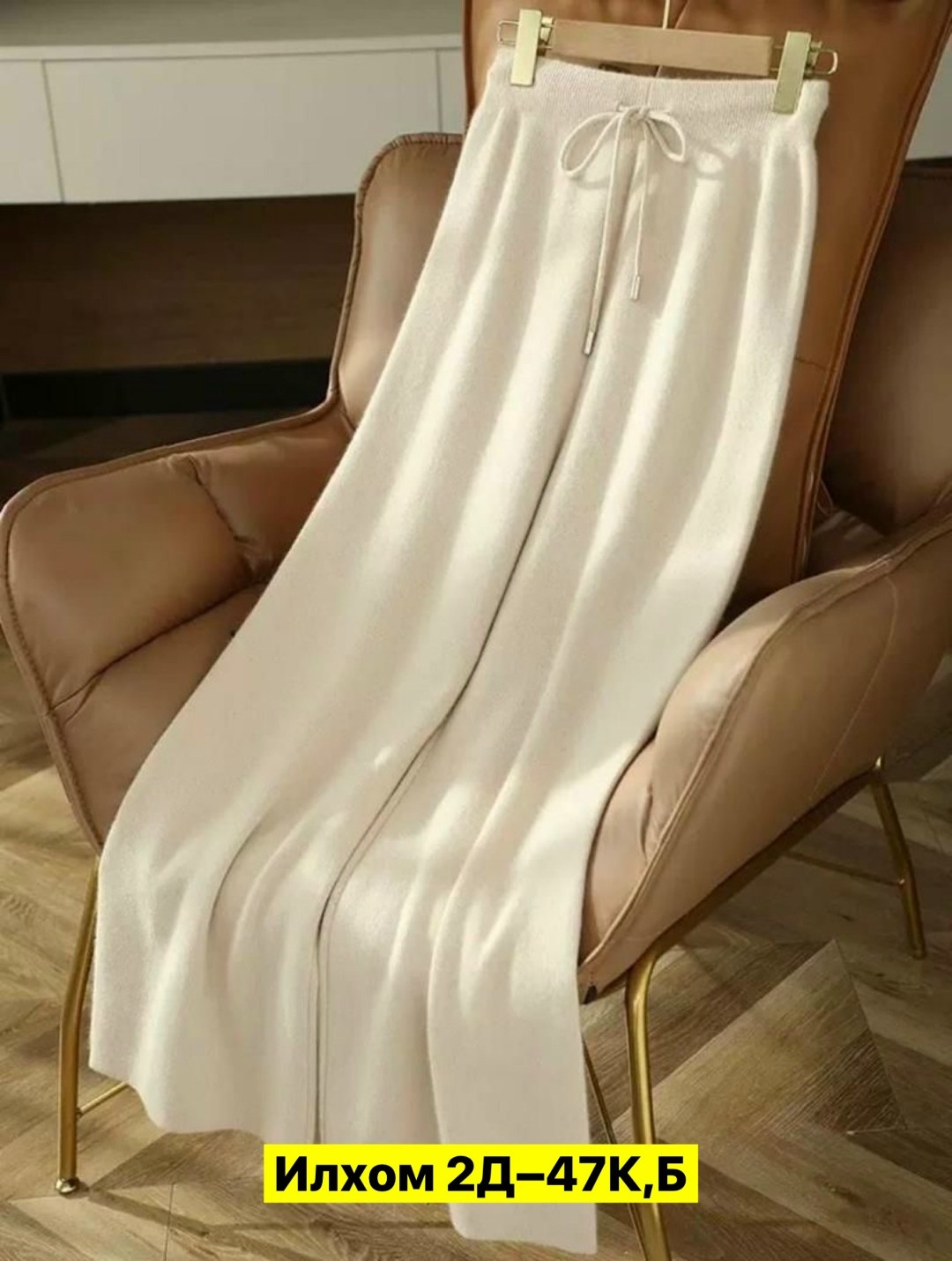 трикотажные брюки,женские широкие брюки,широкие брюки,повседневные трикотажные брюки,женские брюки с широкими штанинами