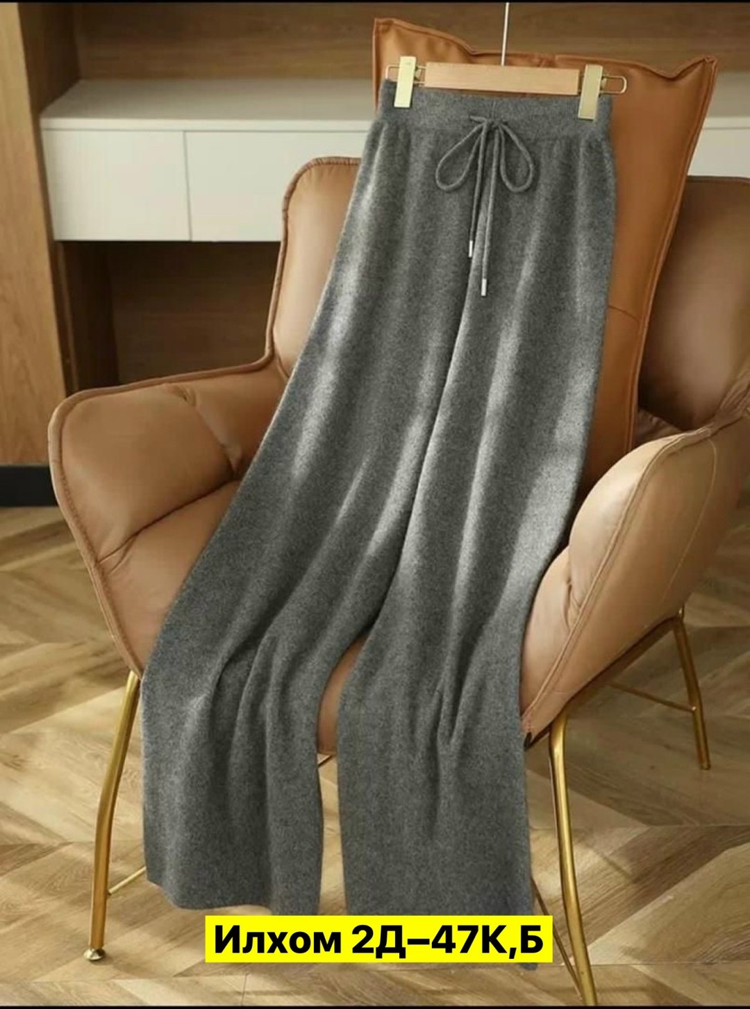 трикотажные брюки,женские широкие брюки,широкие брюки,повседневные трикотажные брюки,женские брюки с широкими штанинами