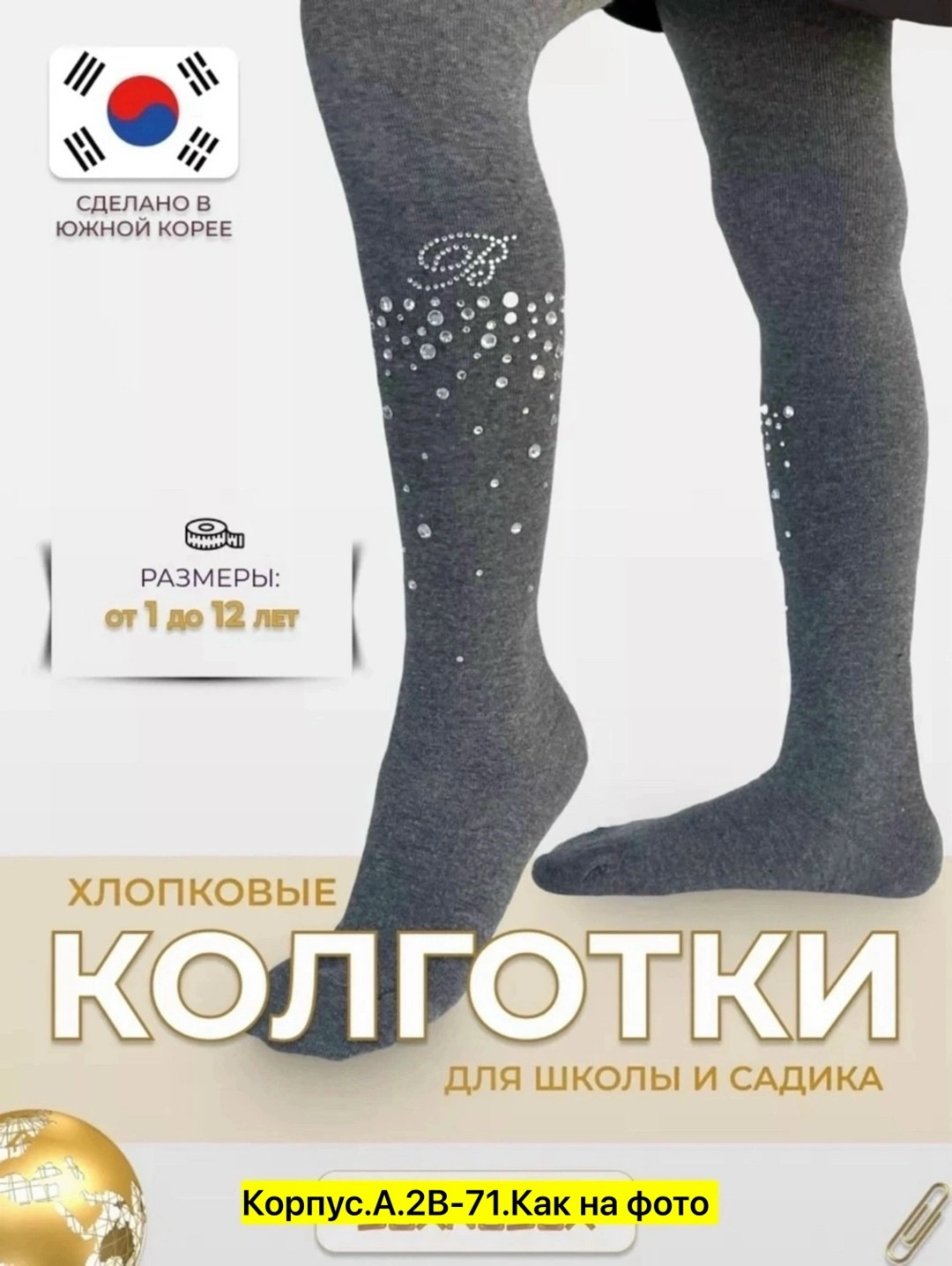 хлопковые колготки для школы,колготы для девочек,детские колготки,колготки для девочки 1 шт,колготки для девочек