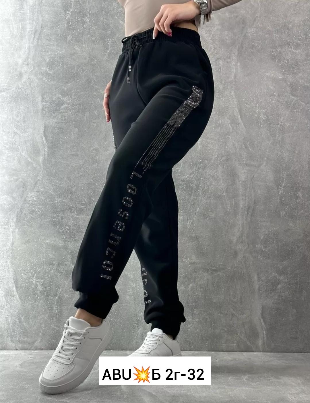 штаны женские спортивные,спортивные штаны со стразами,брюки спортивные женская,спортивные штаны,спортивные штаны 2025 женские