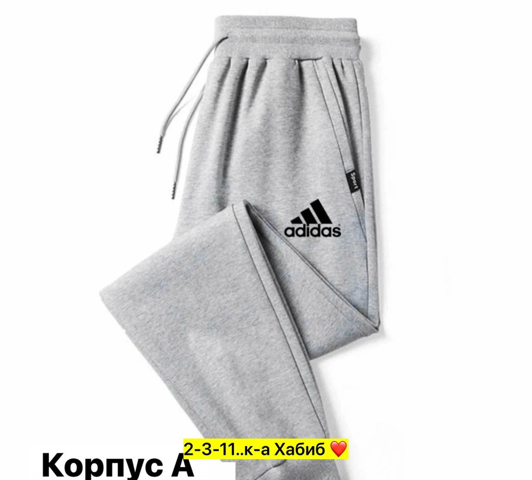 брюки спортивные adidas,брюки мужские adidas,спортивные штаны,брюки спортивные adidas sportswear,adidas штаны