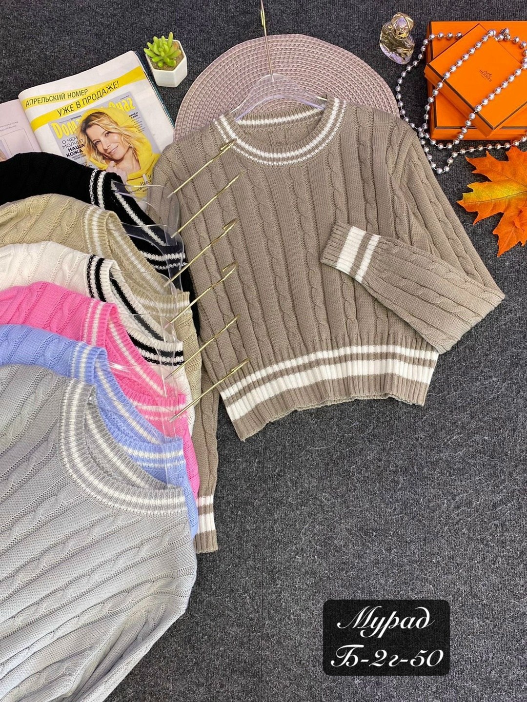 свитер,свитера женские,свитер с полоска,свитер кофта,свитер джемпер
