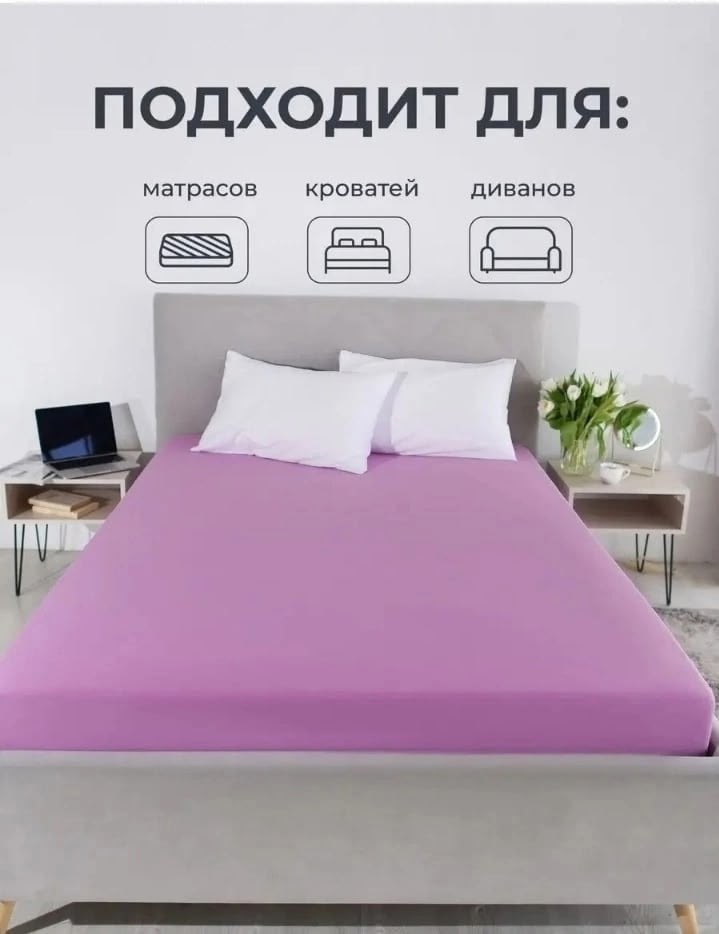 простынь на резинке трикотажная 140х200 валберис,простыня на резинке трикотажная,простыни на резинке,простынь на резинке 160 х 200,простыня на резинке трикотаж