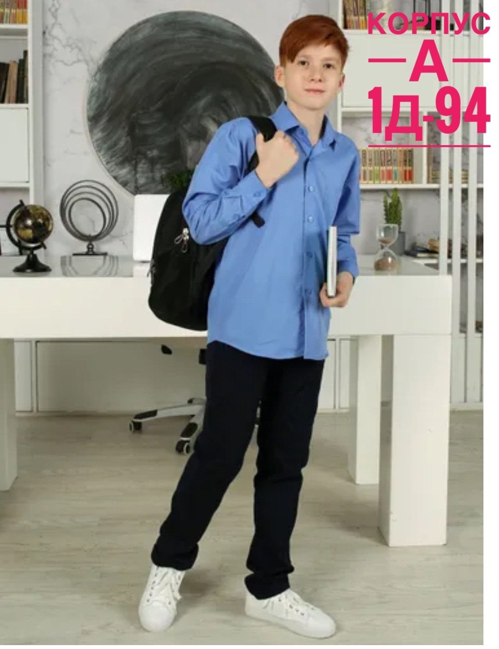 рубашка для мальчиков,школьная рубашка для мальчика,рубашка для мальчика с длинными рукавами,рубашка для школьника,рубашка в школу для мальчика