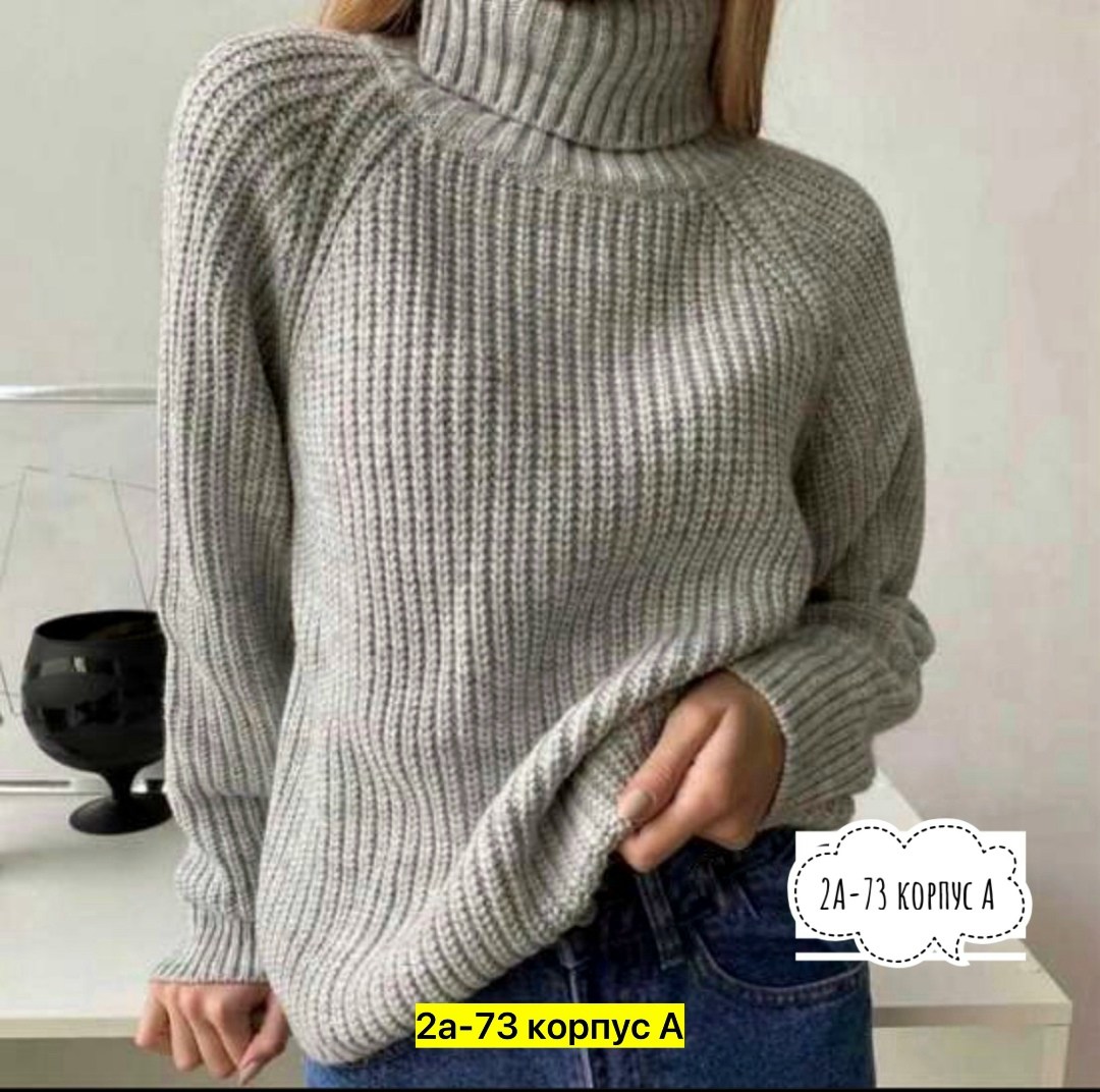 свитер крупной вязки,свитера вязаные,свитера женские,свитер,вязаный свитер с высоким горлом