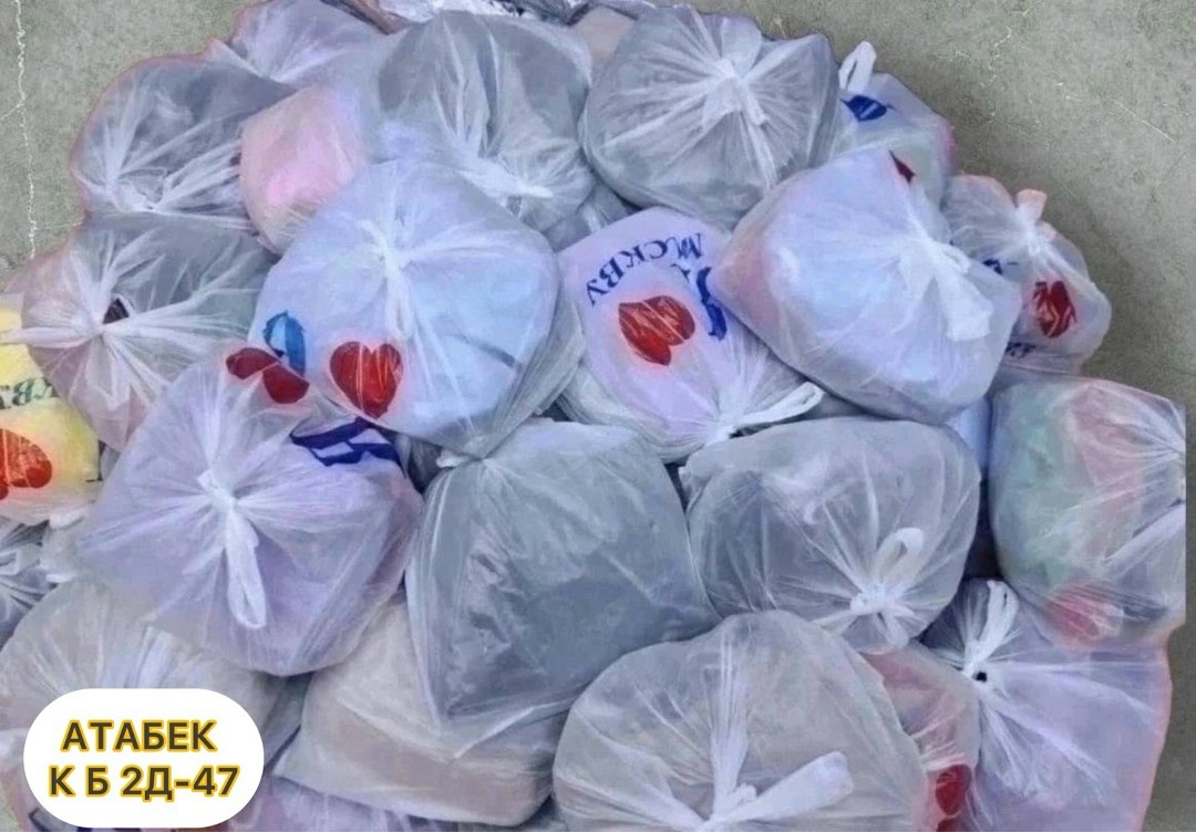 вещи в пакетах,в пакете,пакет в пакет,продуктовые наборы