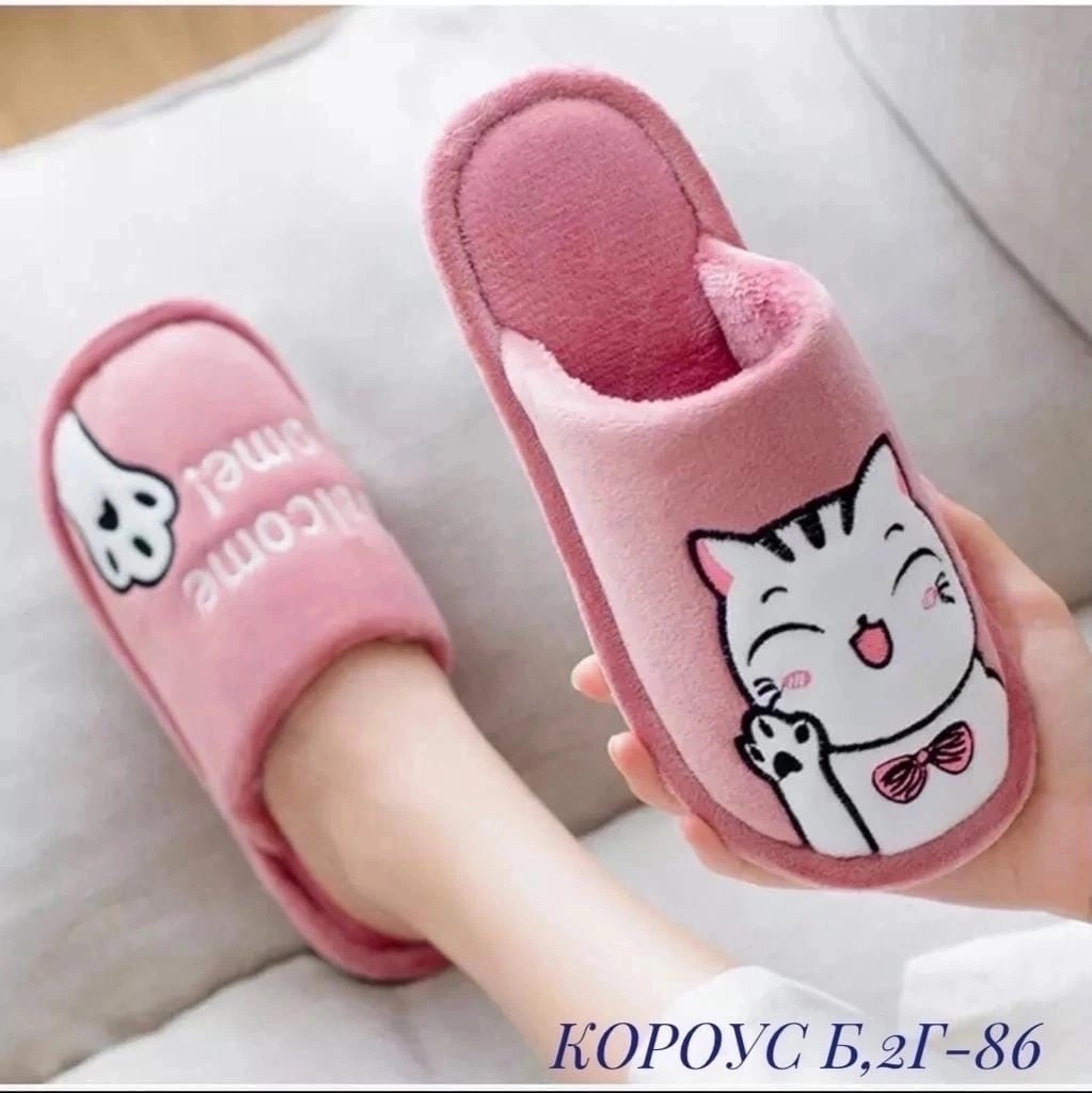 женские домашние тапочки,домашние тапочки,тапочки женские,домашние мягкие тапочки,тапочки домашние теплые