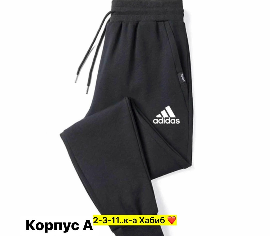 брюки спортивные adidas,брюки мужские adidas,спортивные штаны,брюки спортивные adidas sportswear,adidas штаны
