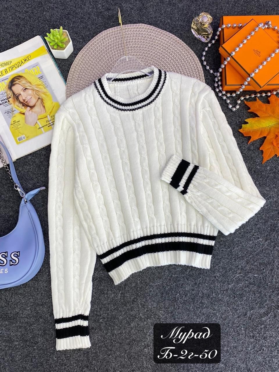 свитер,свитера женские,свитер с полоска,свитер кофта,свитер джемпер