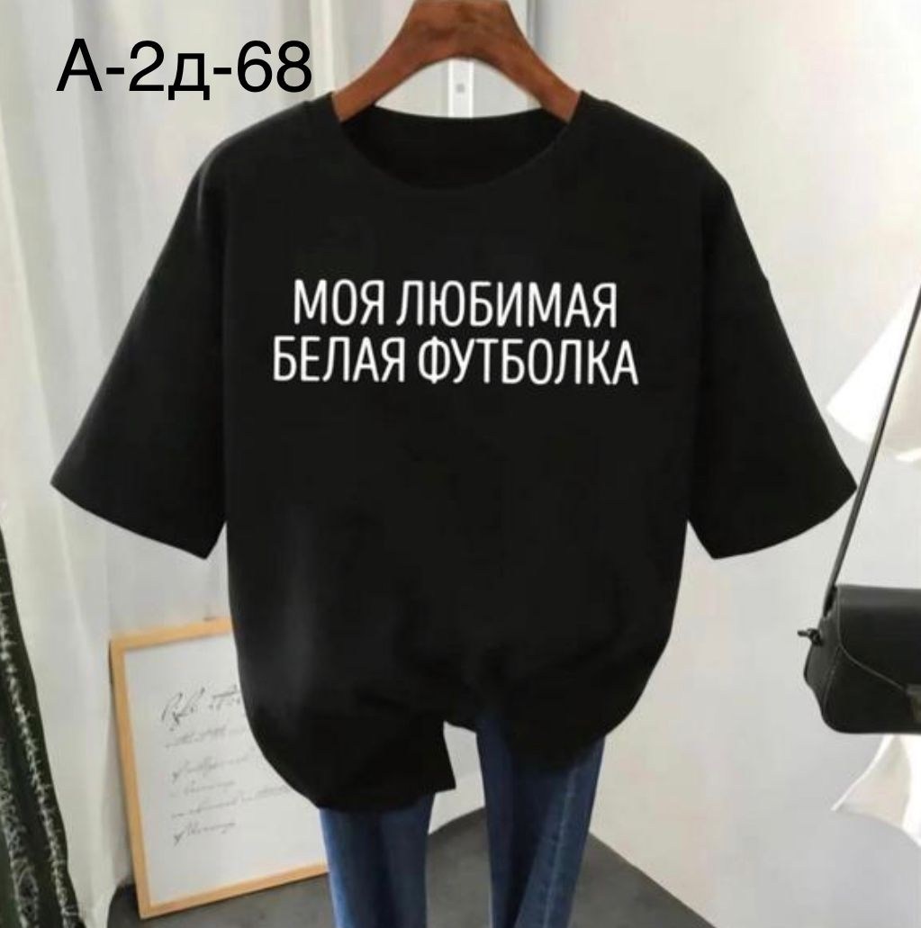 футболка женская,женская повседневная футболка,футболке,футболки женские модные,футболка базовая женская