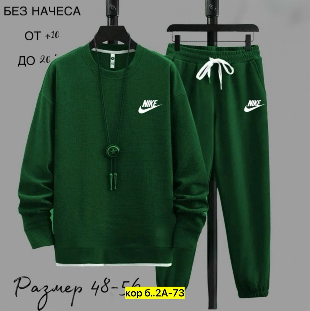 спортивный костюм nike мужской,костюм nike мужской,спортивные костюмы nike,костюмы спортивный,повседневный спортивный костюм