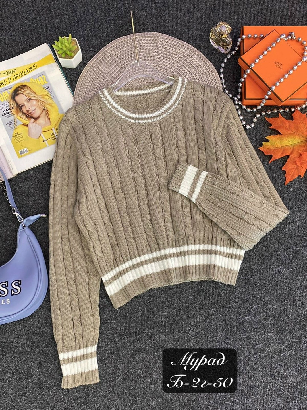 свитер,свитера женские,свитер с полоска,свитер кофта,свитер джемпер