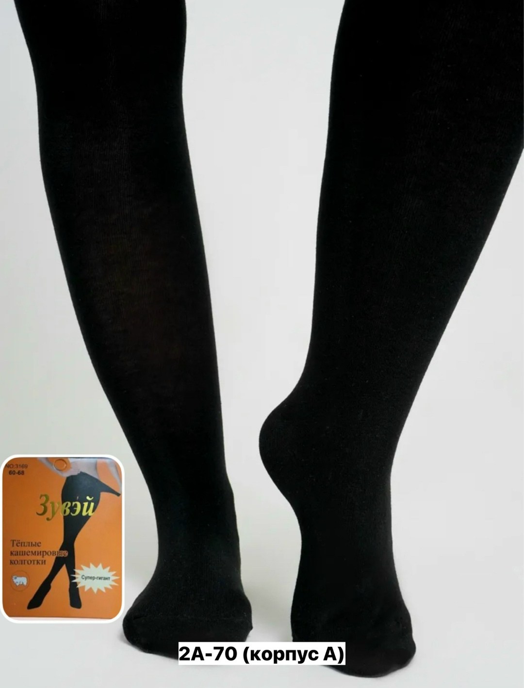 колготки теплые,колготки амалия кашемировые,колготки женские теплые 120 ден,колготки женские кашемировые теплые,кашемировые колготки теплые