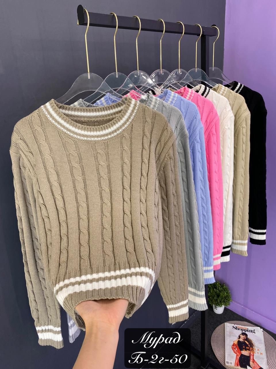 свитер,свитера женские,свитер с полоска,свитер кофта,свитер джемпер