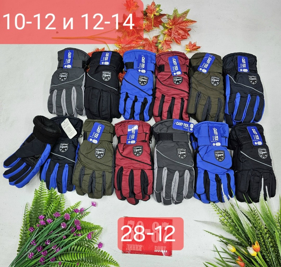перчатки непромокаемые,детские перчатки,перчатки для мальчика,перчатки двойные,зимние перчатки для мальчика