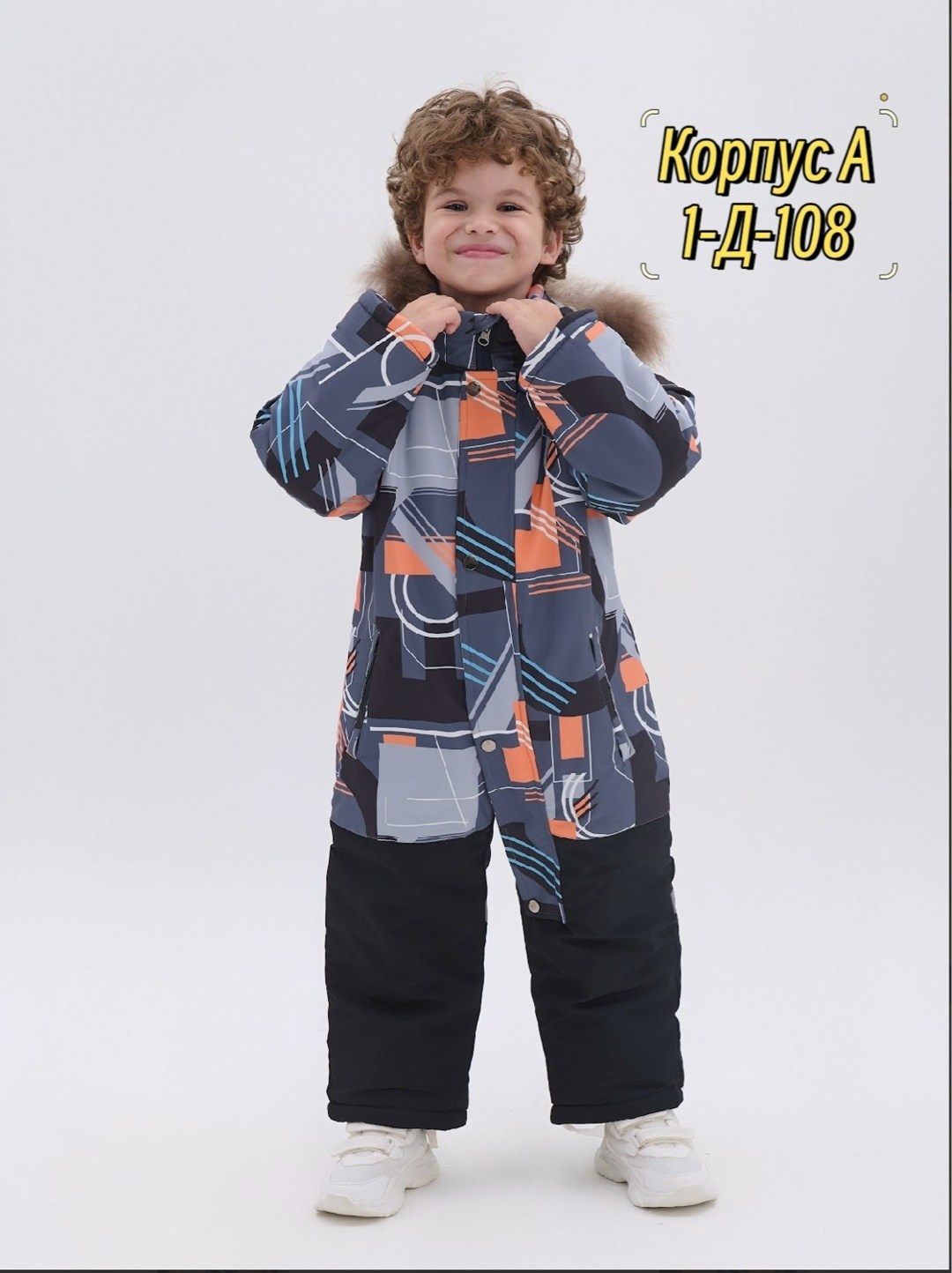 комбинезон зимний для мальчика из мембранной ткани,зимний мембранный комбинезон premont,комбинезон зимний для мальчика,комбинезон зимний,комбинезон утепленный premont