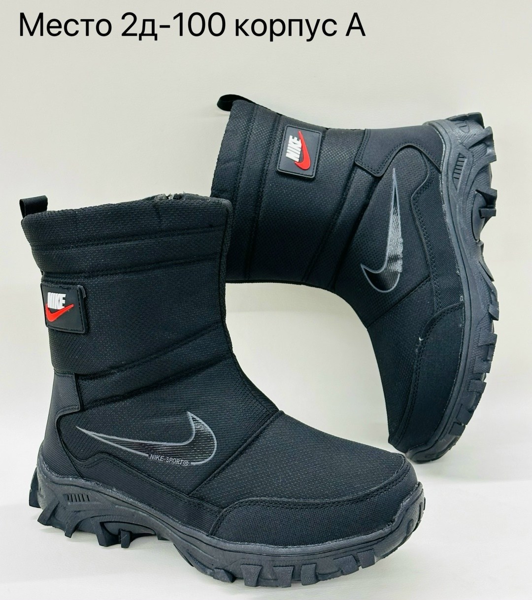 дутики nike,дутики сапоги мужские на меху женские nike,дутики nike зимние,дутики найк женские,зимние сапоги nike