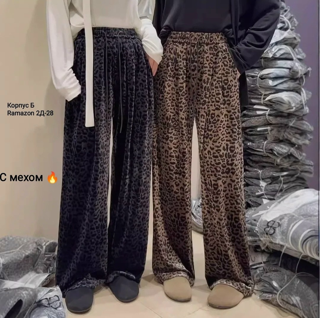 леопардовые костюмы,леопардовые брюки,брюки с леопардовым принтом,леопардовые штаны,юбка леопард