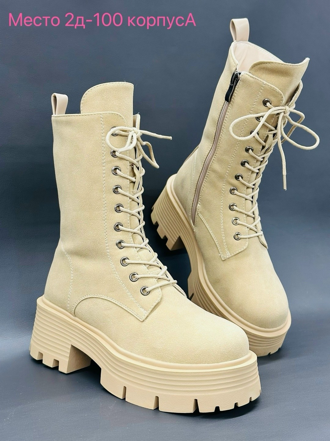 ,женские ботинки,зимняя  женская,ботинки стильные,ботинки бежевые