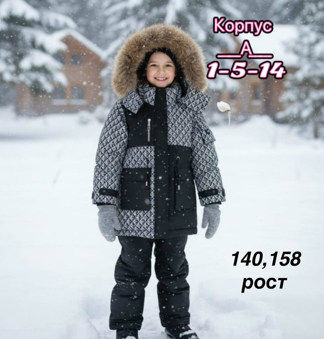 зимний костюм для мальчика,зимние костюмы,одежда зимняя,куртка зимняя для мальчика,зимняя детская куртка