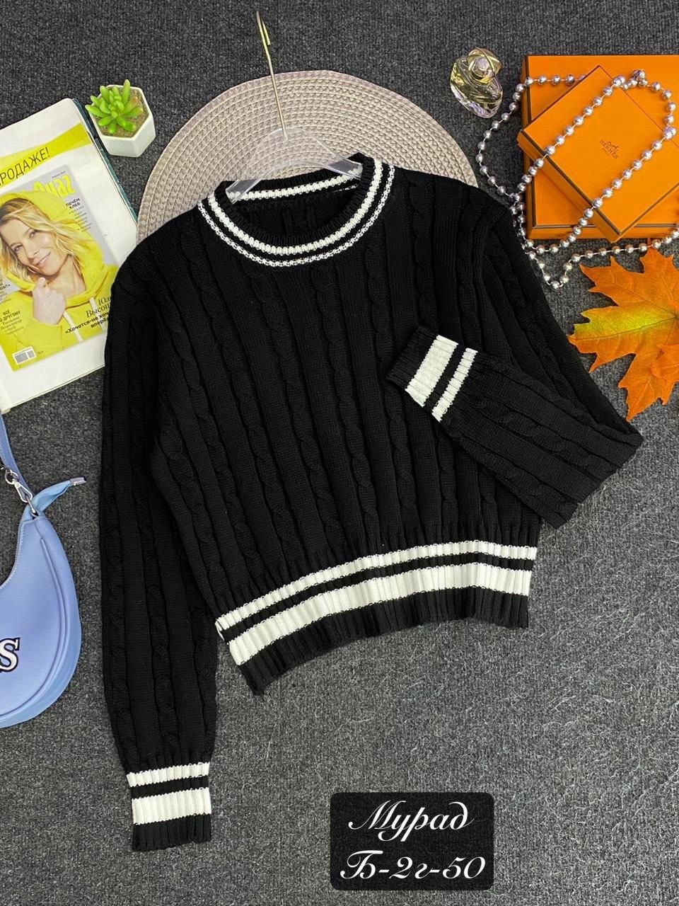 свитер,свитера женские,свитер с полоска,свитер кофта,свитер джемпер