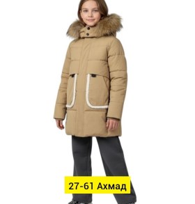 Верхняя одежда