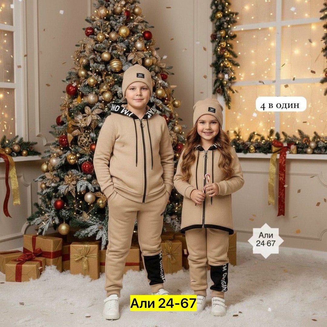 стильный детский костюм,костюмы комплекты,теплый костюм,костюм бежевый,костюм на флисе