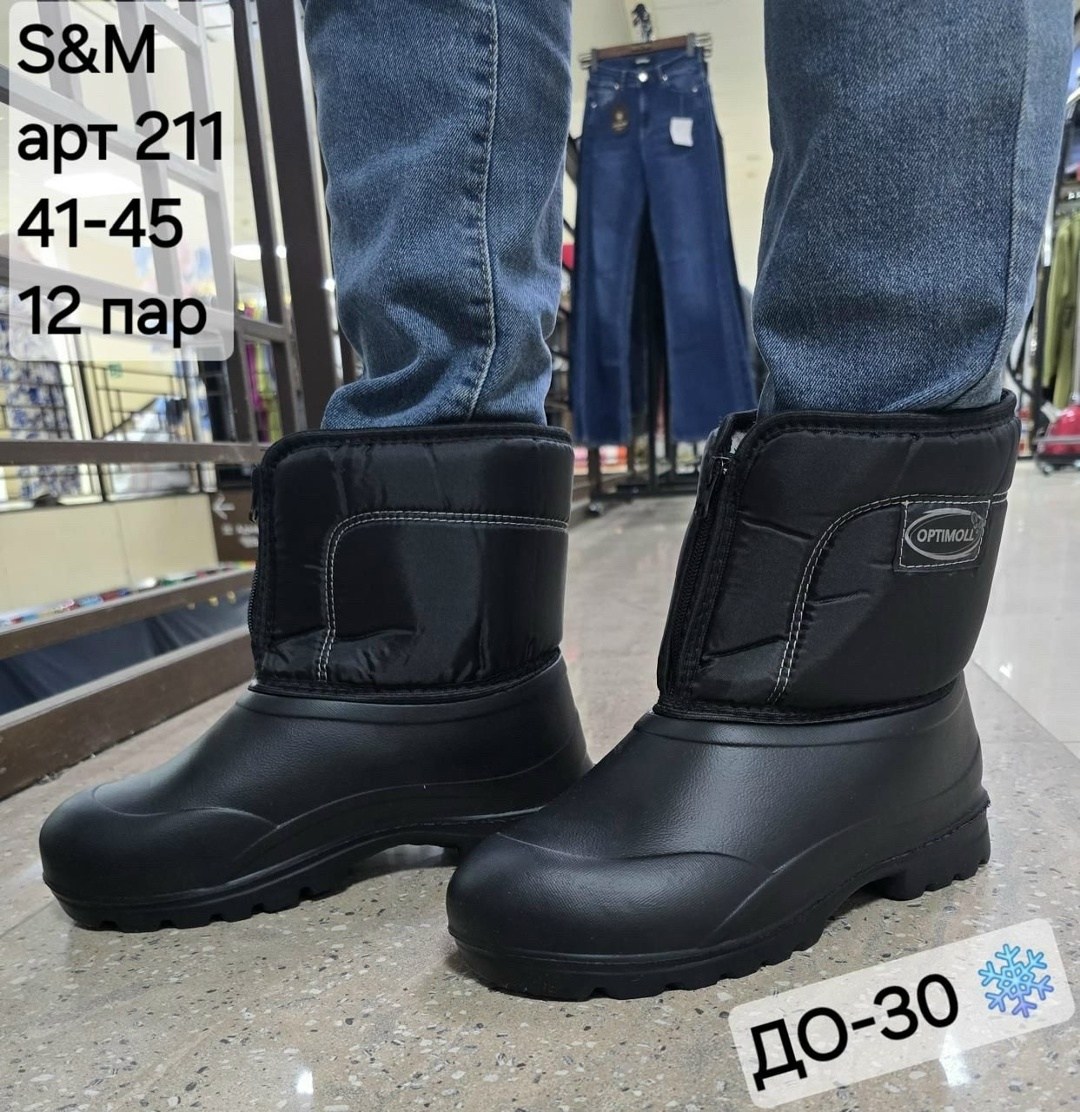 ,сапоги мужские,зимние сапоги,сапоги эва мужские "норд", дутики