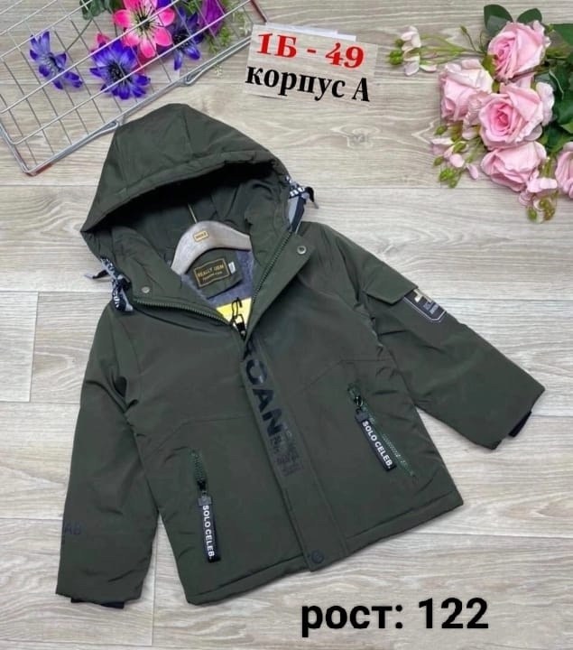 куртка демисезонная,куртка,детская куртка,куртка для мальчика,куртка для малыша