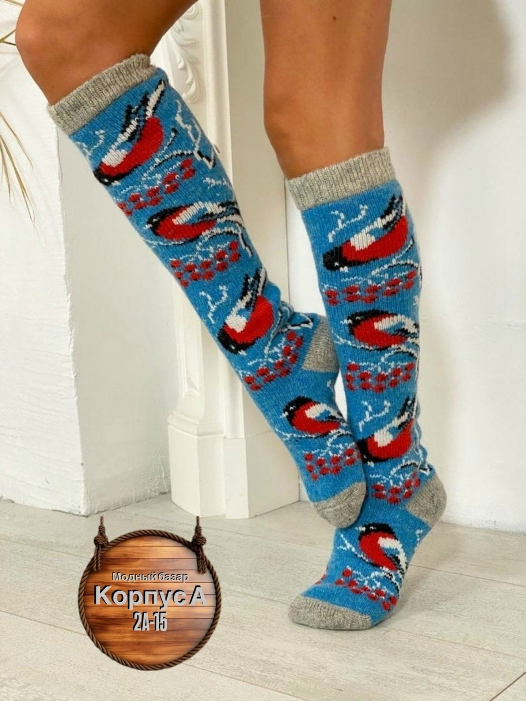 шерстяные носки женские,носки новогодние шерстяные,шерстяные носочки,носки теплые зимние,носки со снегирями
