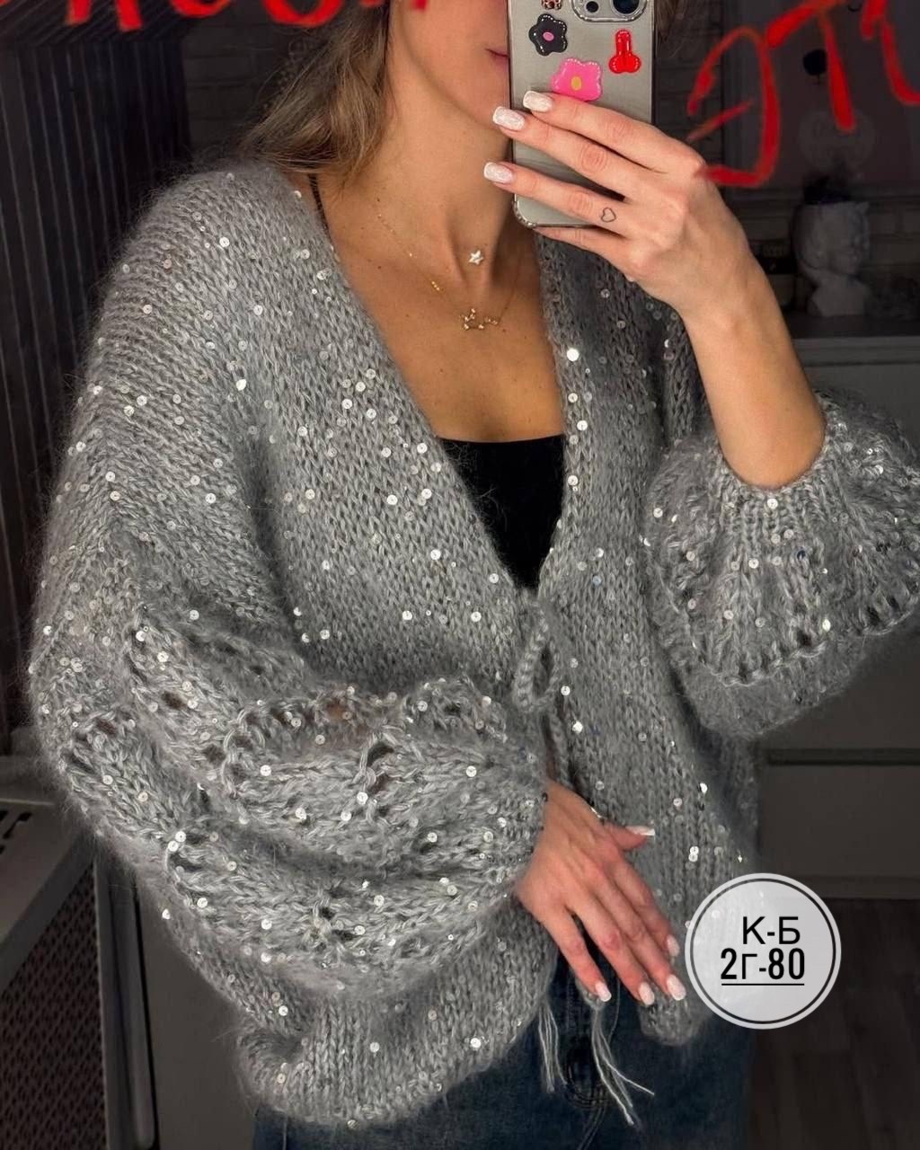 вязаная кофта,кардиган вязаный женский,кардиган женский,кардиган вязаное,кардиган с пайетками