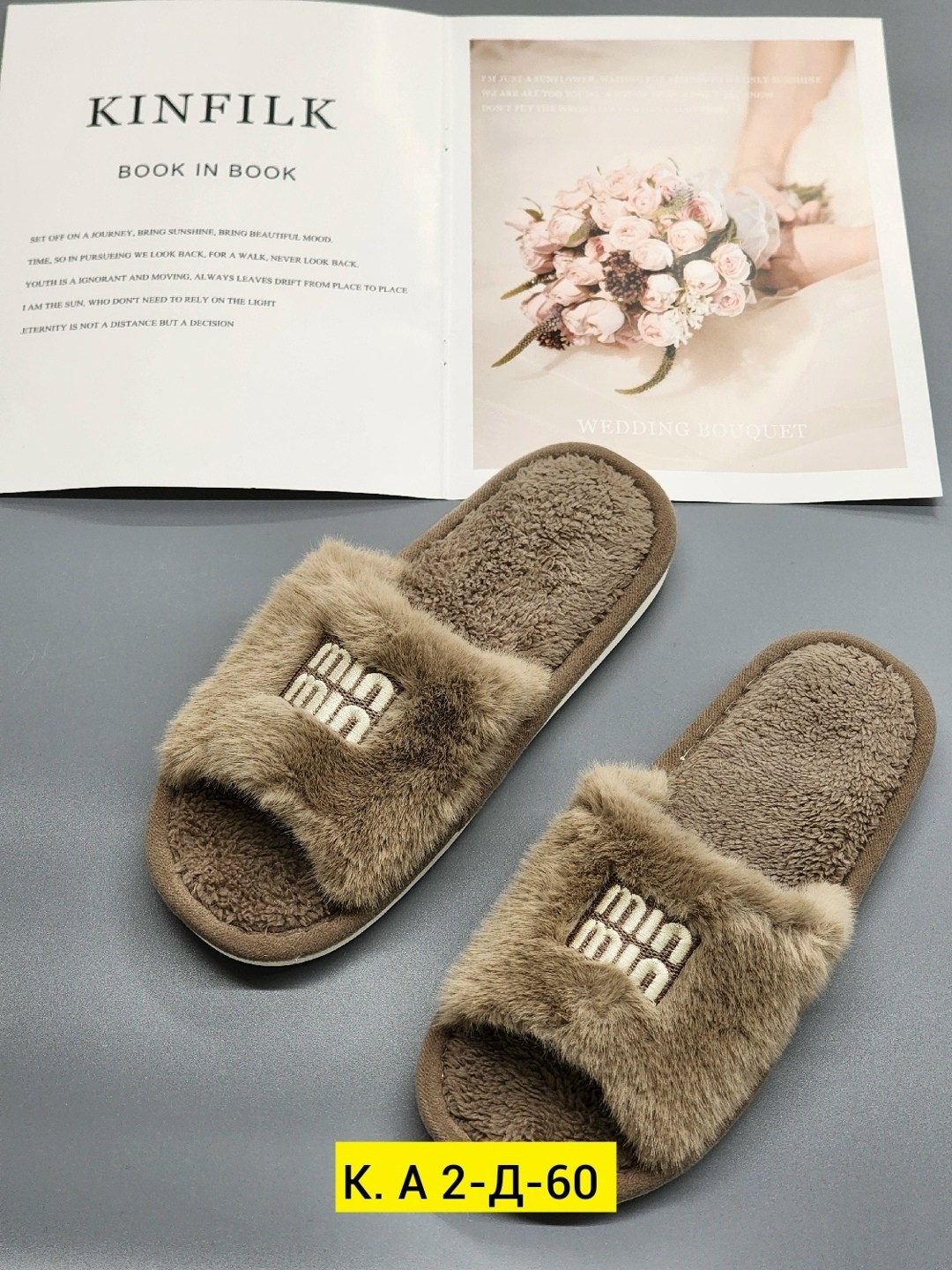 тапочки женские,тапочки домашние женские,домашние тапочки,тапки женские,тапочки модные