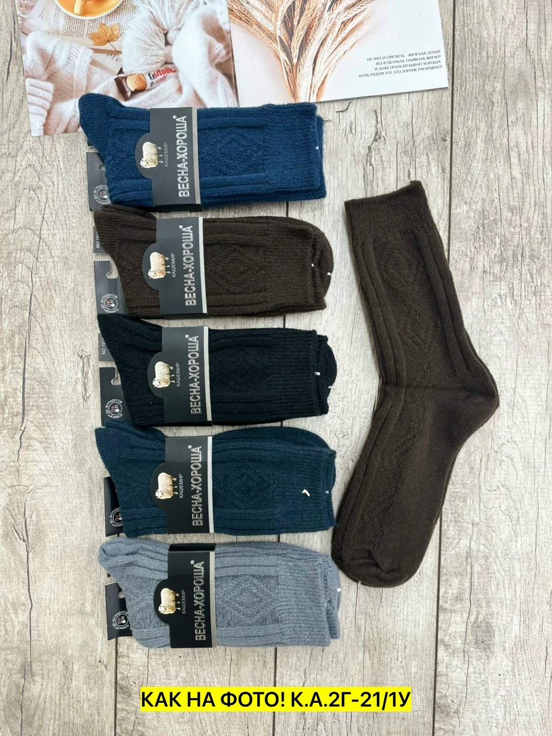 носки мужские,мужские носки комплект,носки мужские классические,носки мужские набор,носки мужские 12 пар