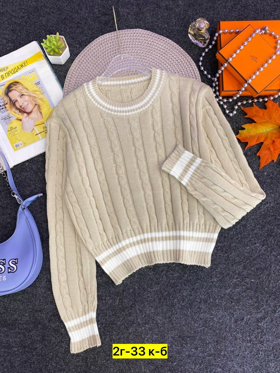 свитера женские,кофта свитер женский,свитер женский джемпер,кофта вязаная,женская кофта