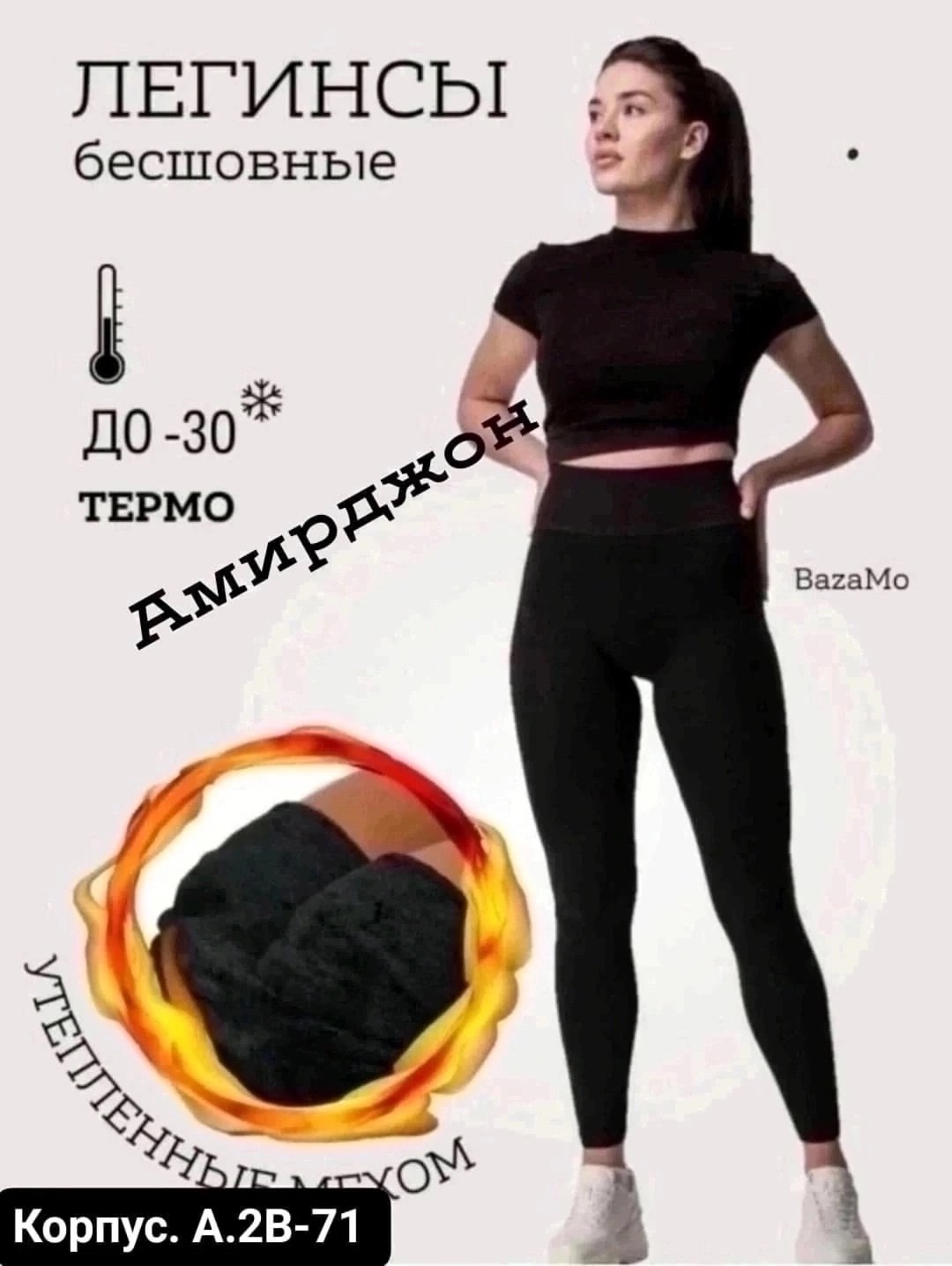 легинсы женские,леггинсы женские,леггинсы женские утепленные,легинсы утепленные,теплые леггинсы